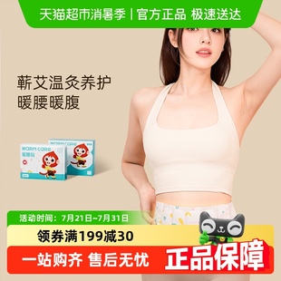 牧火腰部热敷贴蕲艾艾草暖腰贴自发热蒸汽暖宫贴护腰暖腹贴艾灸贴