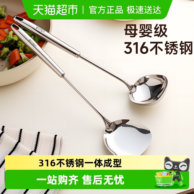 onlycook全316锅铲大号汤勺漏勺