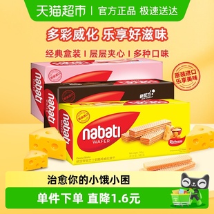 Richeese丽芝士纳宝帝进口奶酪 草莓芝士蛋糕味威化饼干 巧克力