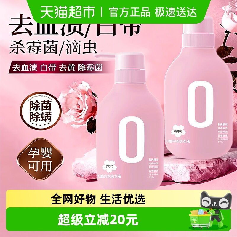 ����28�ͷ�ӣ��0������ϴ��Һ���¿�ר��ȥ��ζ�־�ȥ��ȥѪ�� 18.9Ԫ