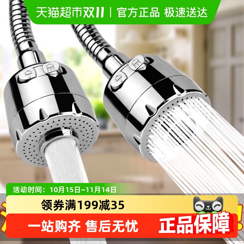 乐缔防溅头厨房万向过滤器水龙头