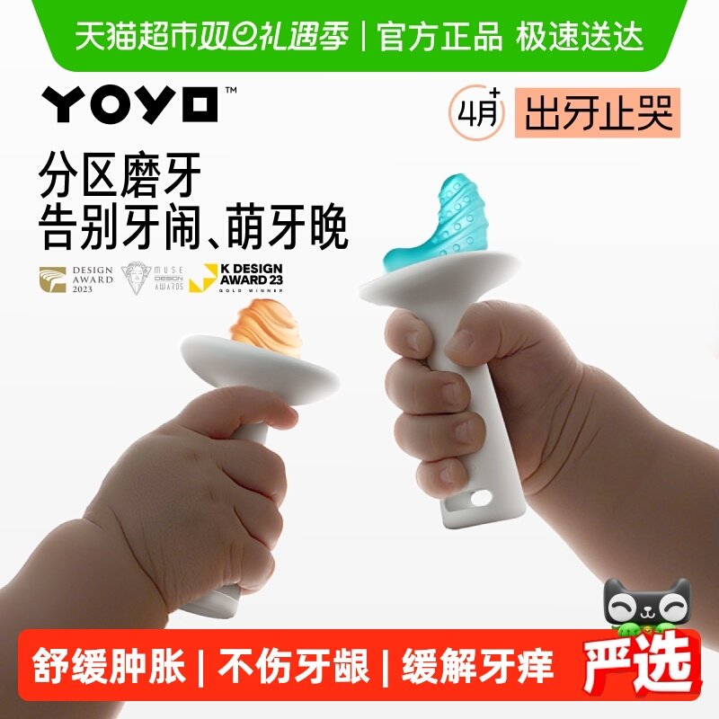 佳尔优优磨牙棒磨牙牙胶