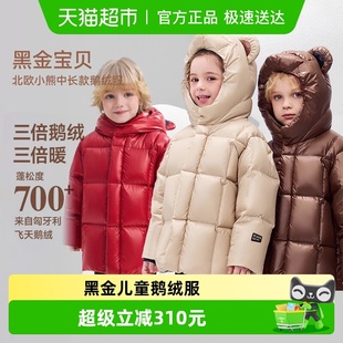 拜年服抗菌外套羽绒服 黑金宝贝男女童冬季 高梵黑金儿童鹅绒服