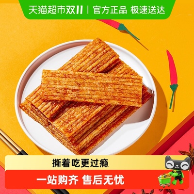 源氏手撕大辣片校园网红零食辣条