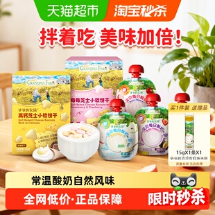 爷爷的农场婴幼儿常温酸奶宝宝酸奶A2酪蛋白水牛奶高钙芝士软饼