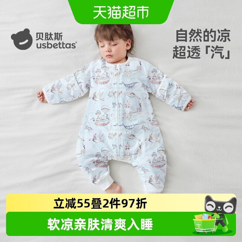 贝肽斯凉荷薄款婴儿睡袋 83元 - 86线报 贝肽斯凉荷薄款婴儿睡袋 83元 - 86线报