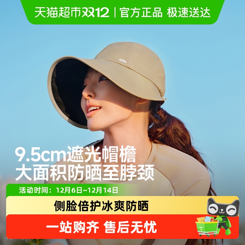 【下拉享优惠】蕉下侧脸防风防晒鸭舌帽女秋冬户外遮阳帽防紫外线