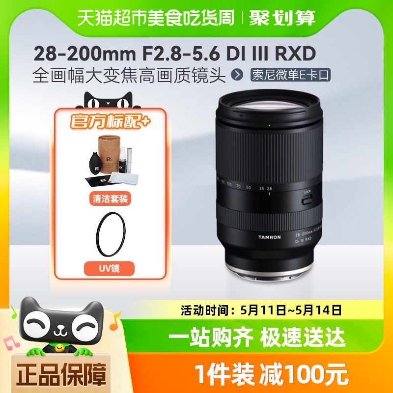 腾龙28-200mm A071索尼微单全画幅索尼E口大变焦28200镜头-封面