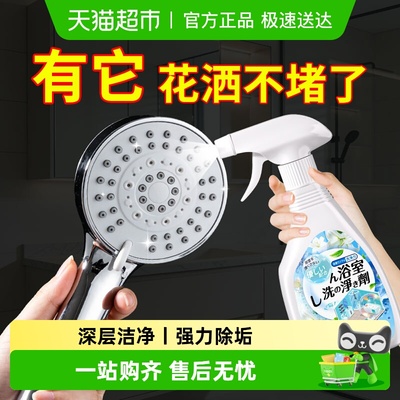 嘟可亲花洒去水垢清除剂喷头除垢
