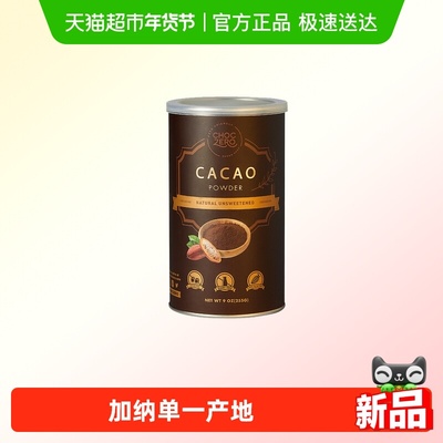 CHOCZERO未碱化生可可粉