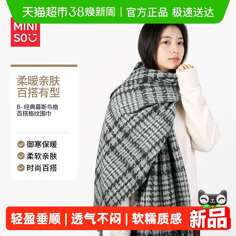 MINISO/������Ʒĺ˹�����Χ���ٴ������Χ����������ͬ��