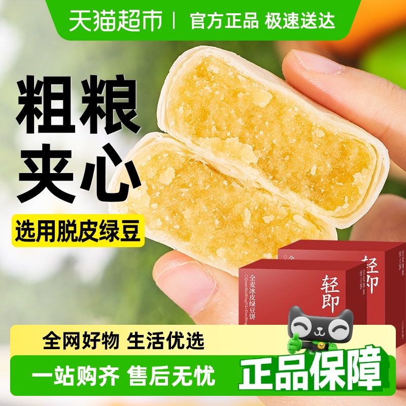 无糖精粗粮全麦零食235g*2盒