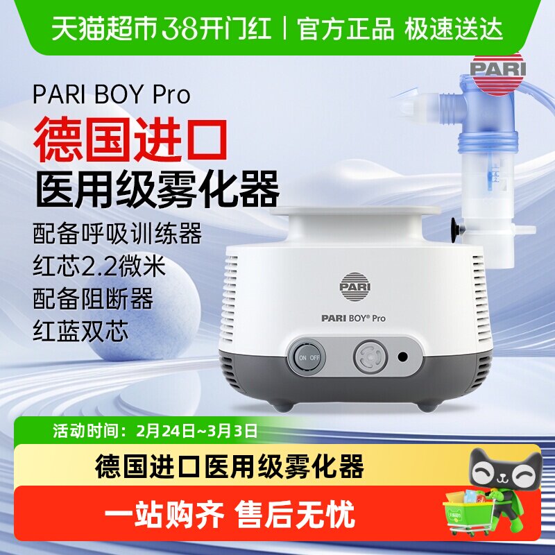 �¹�PARI����������BOY PRO��ͯ�������˿��Է���ҽ�ý���������