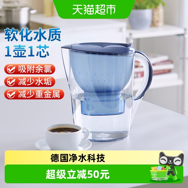 德国BRITA碧然德Marella海洋系列3.5L蓝色净水壶净水机滤水器家用