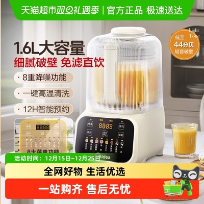 美的安睡多功能破壁机