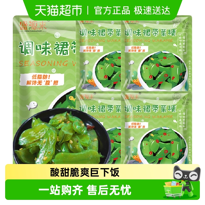 盛源来即食咸菜裙带菜梗段