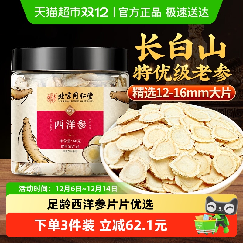 塔木金长白山西洋参礼盒送礼