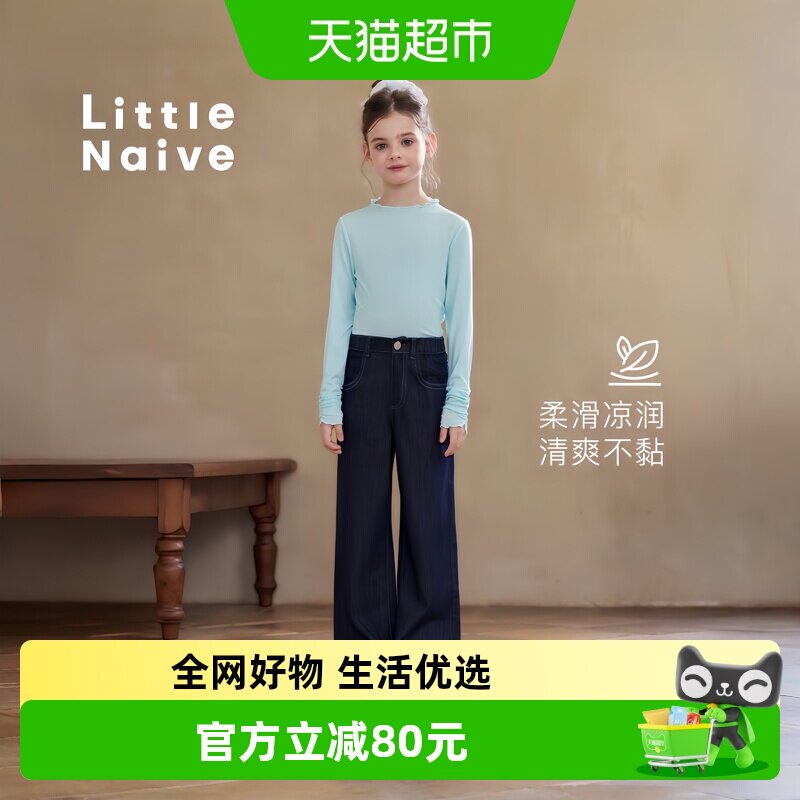 Little Naive女童水洗牛仔裤夏季莱赛尔直筒裤儿童时髦休闲裤