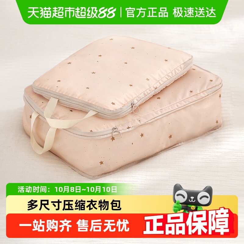 eachy旅行收纳袋压缩衣物包
