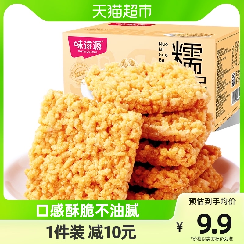 味滋源糯米锅巴500g咸香味特产休闲零食整箱花椒锅巴食品宿舍小吃