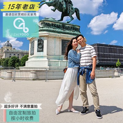 全球奥地利维也纳摄影师旅拍婚纱照写真跟拍情侣婚纱旅游照片拍摄