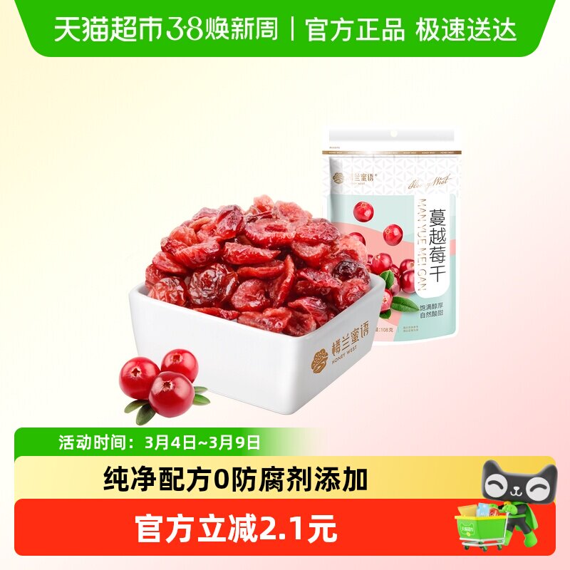 ����ʳ�㳡��¥��������Խݮ��108g����������ʳ��ʳ�決ˮ����