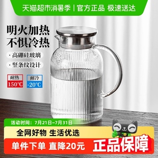 彩界玻璃竖纹冷水壶耐高温家用大容量凉水壶扎壶客厅花茶壶泡茶壶