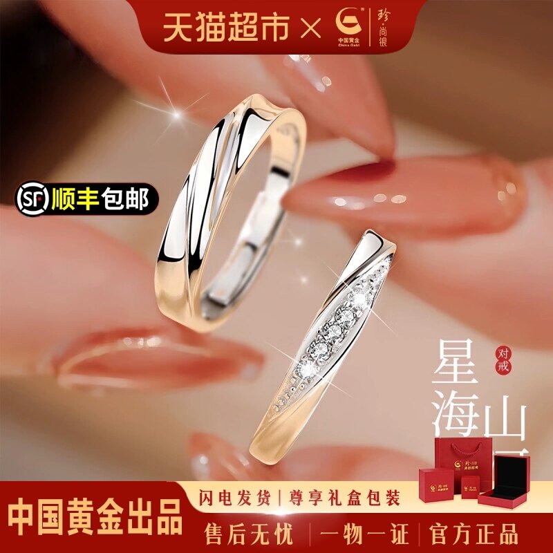 珍·尚银莫比乌斯设计情侣对戒