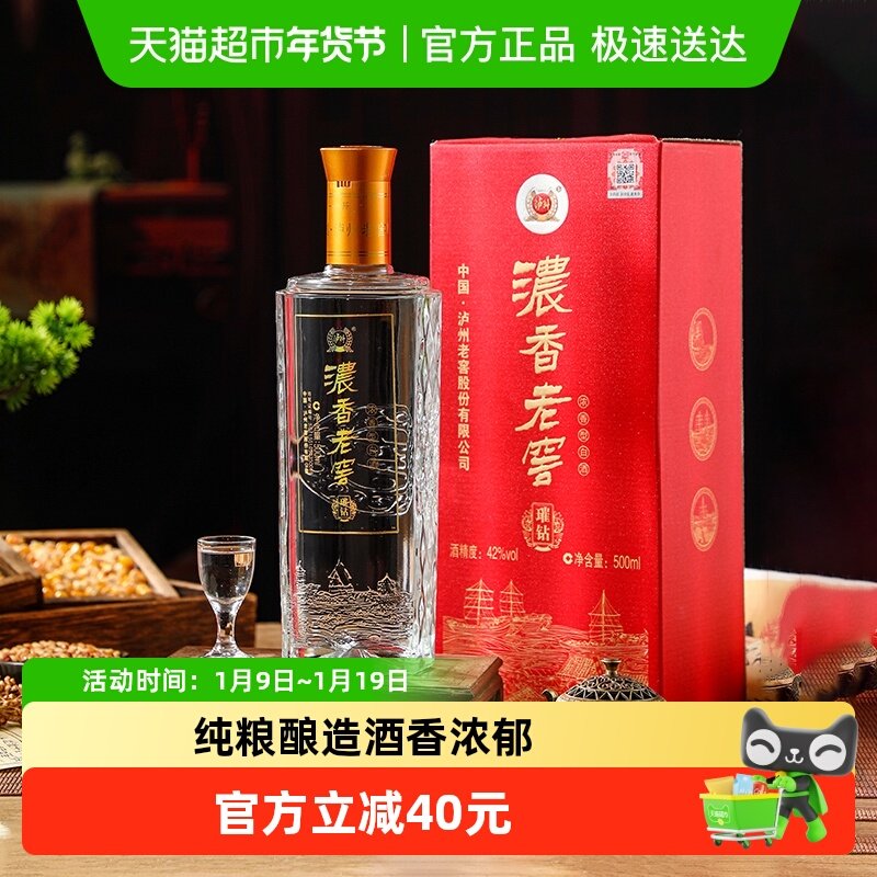 泸州老窖42度浓香型纯粮食酒优级酒高度白酒单支礼盒装