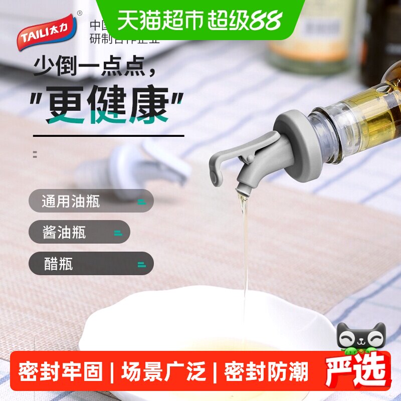 太力红酒瓶塞大象苏打水瓶盖食品级酒塞油嘴玻璃调料瓶密封塞子