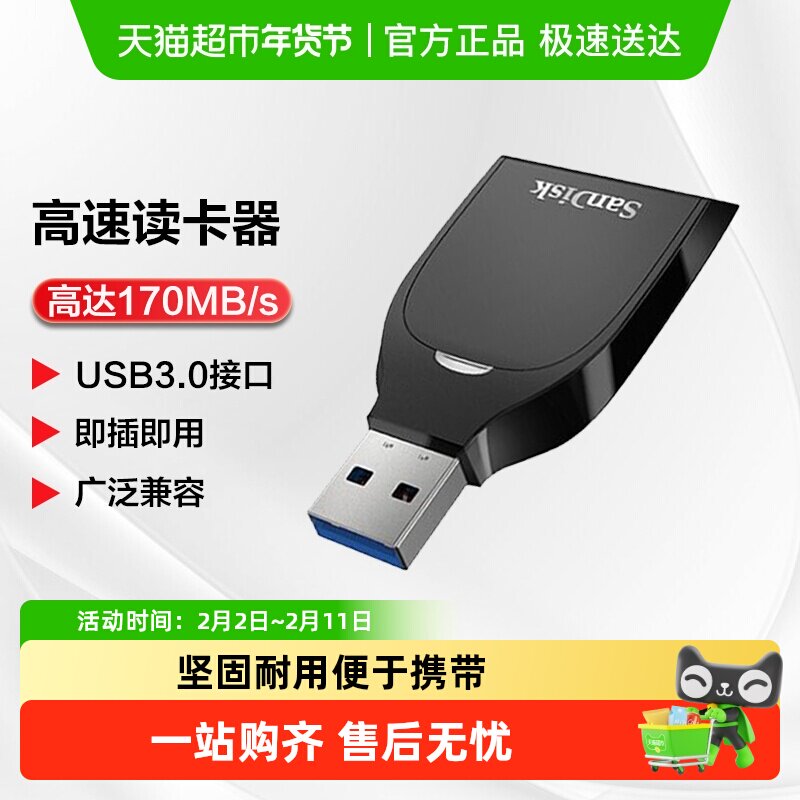 闪迪USB3.0高速读卡器TF/SD/CF卡手机相机内存卡Typ