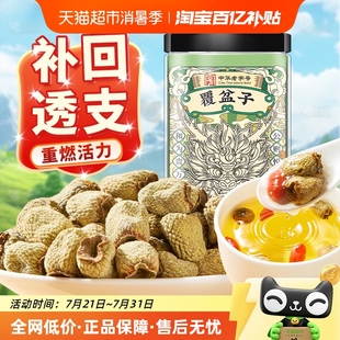 公和堂覆盆子特茶极非野生搭中草药材泡水棚桑葚茶复盆子克啦啦