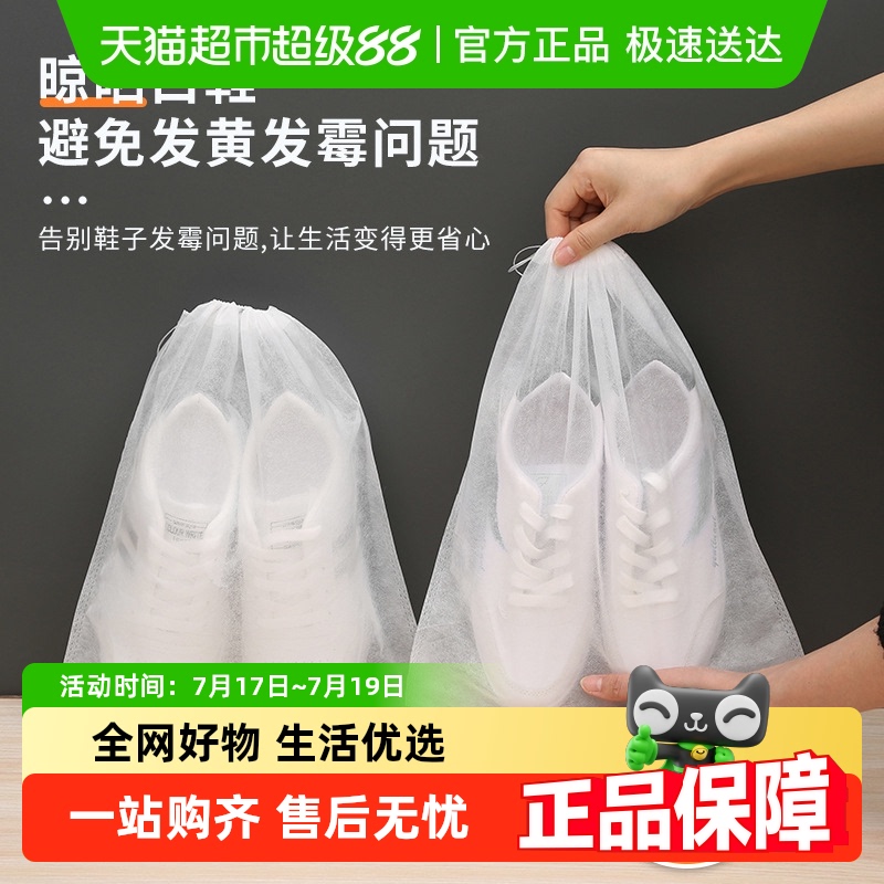 优可秀晒鞋防黄防尘无纺布收纳袋