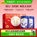 下拉享优惠认养一头牛全家中老年低GI牛初乳纯牛奶粉年货礼盒送礼