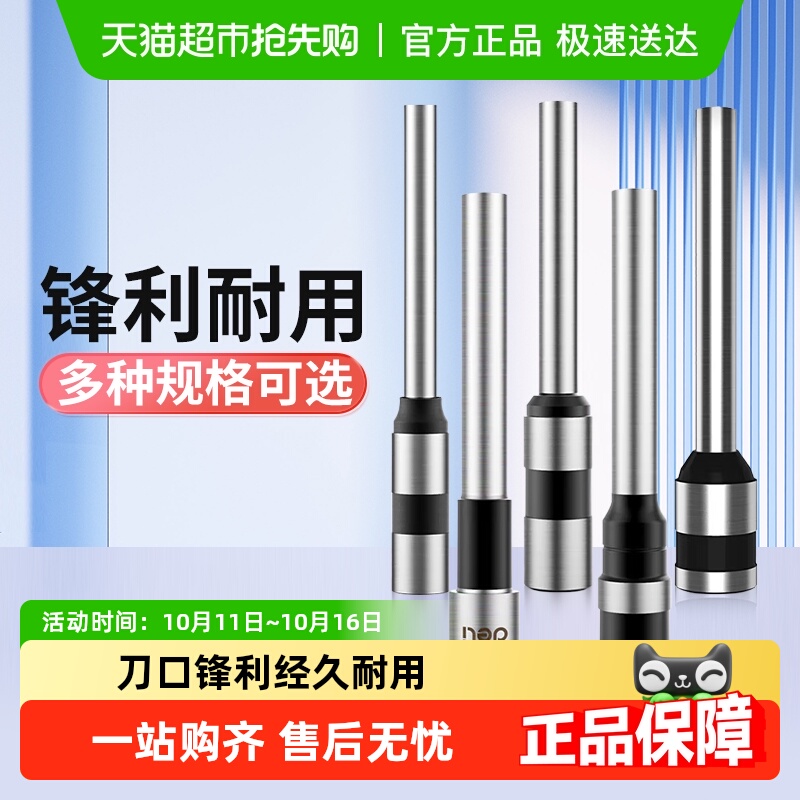 得力钻头财务会计凭证铆管装订机钻刀耗材打孔机打孔器空心刀头
