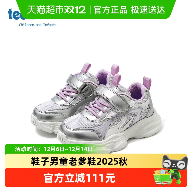 天美意童鞋老爹鞋新款登山跑步鞋