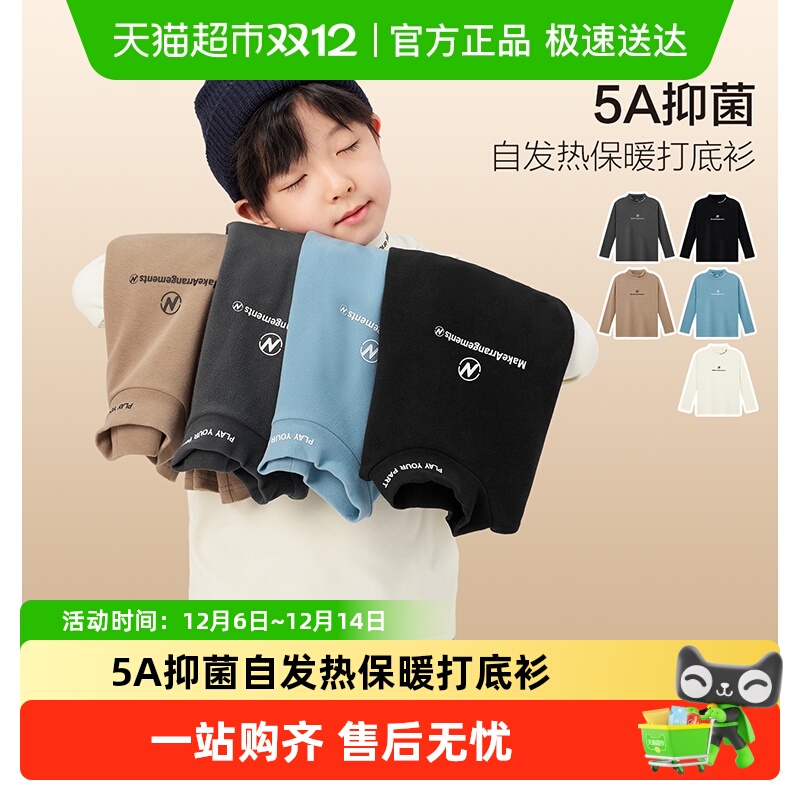 左西男童德绒秋冬款打底衫