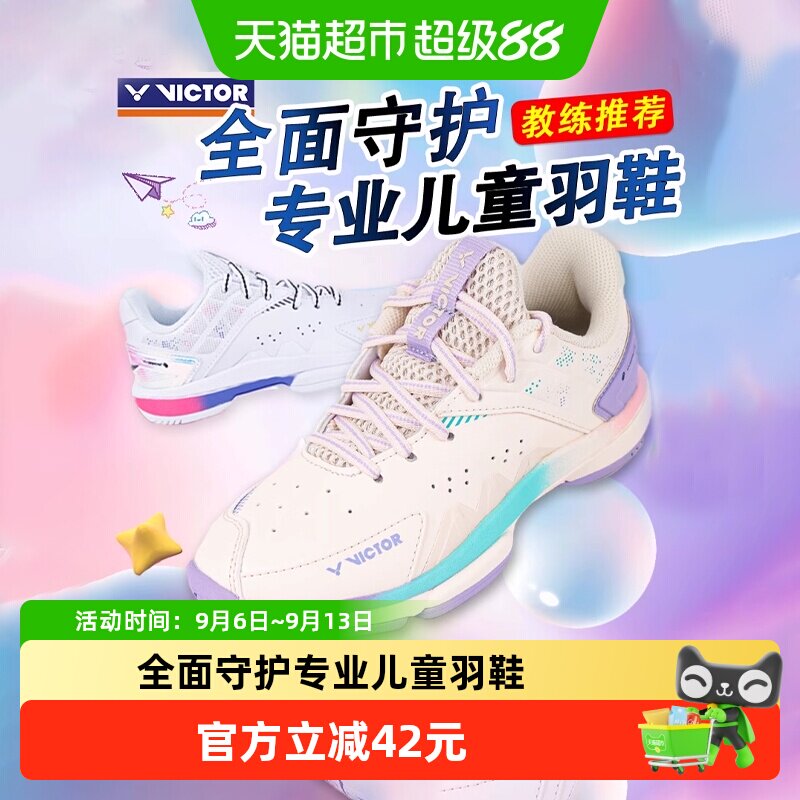 VICTOR/威克多儿童羽毛球鞋图片
