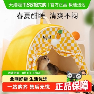 安全感小猫咪公主宠物床 包邮 猫窝帐篷夏天四季 通用可拆洗封闭式