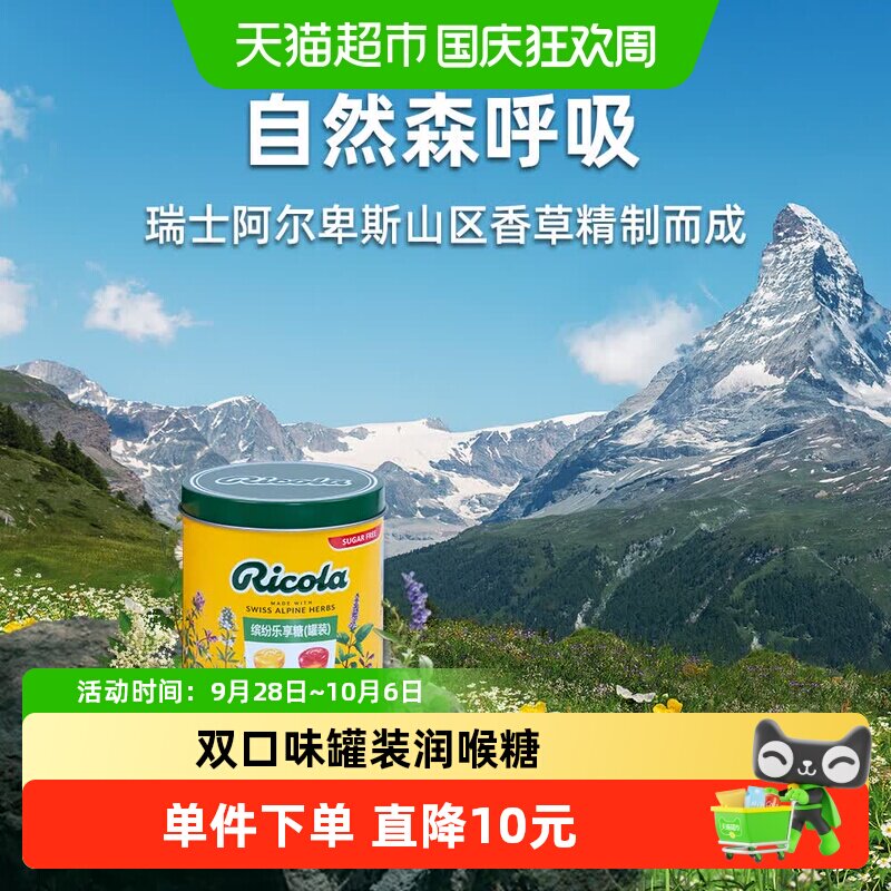 【IU代言】利口乐柠檬薄荷蔓越莓无糖薄荷糖150g混合罐装适口