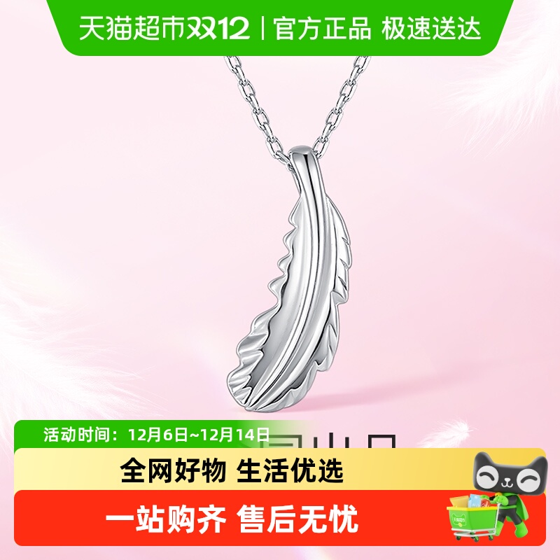 梦金园丘比特之羽羽毛少女银项链