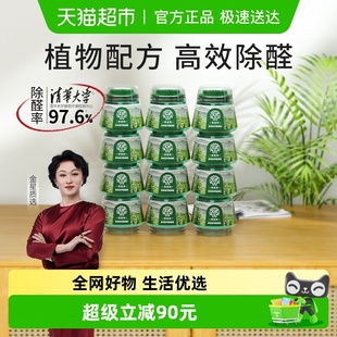 希望树小绿罐除甲醛果冻去吸甲醛清除剂新房家用除醛12罐装 强力型