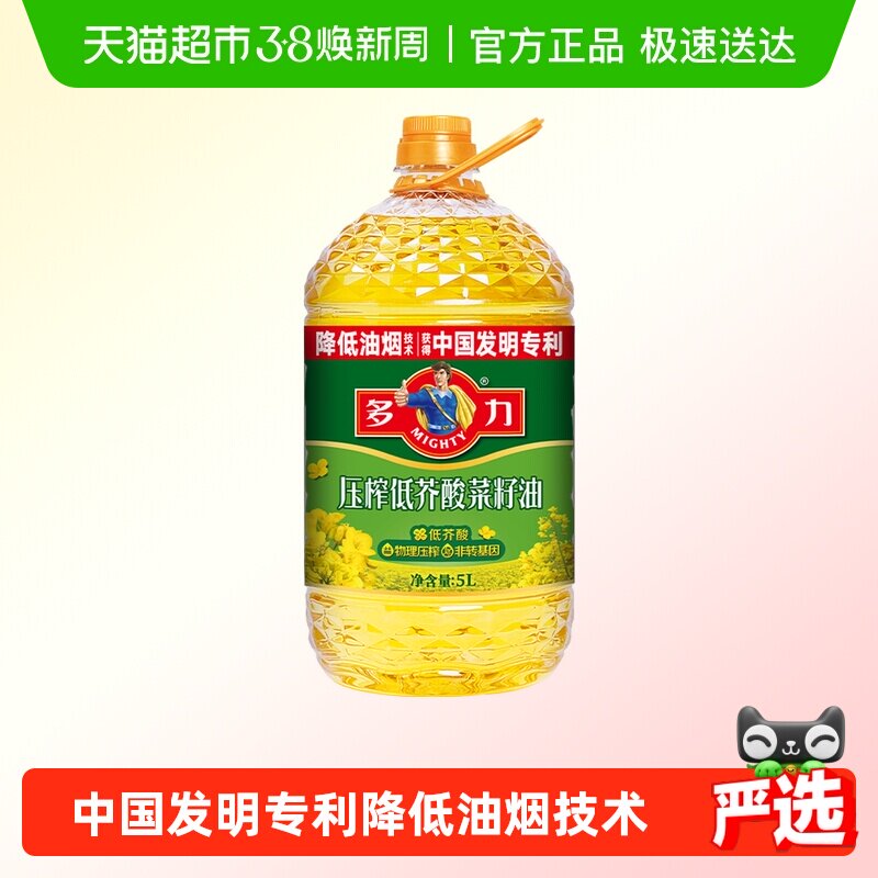 多力低芥酸菜籽油5L物理压榨桶装食用油菜籽油