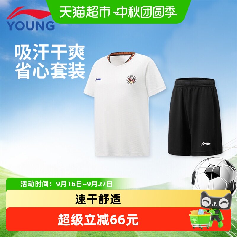 李宁儿童足球训练服亲肤透气图片