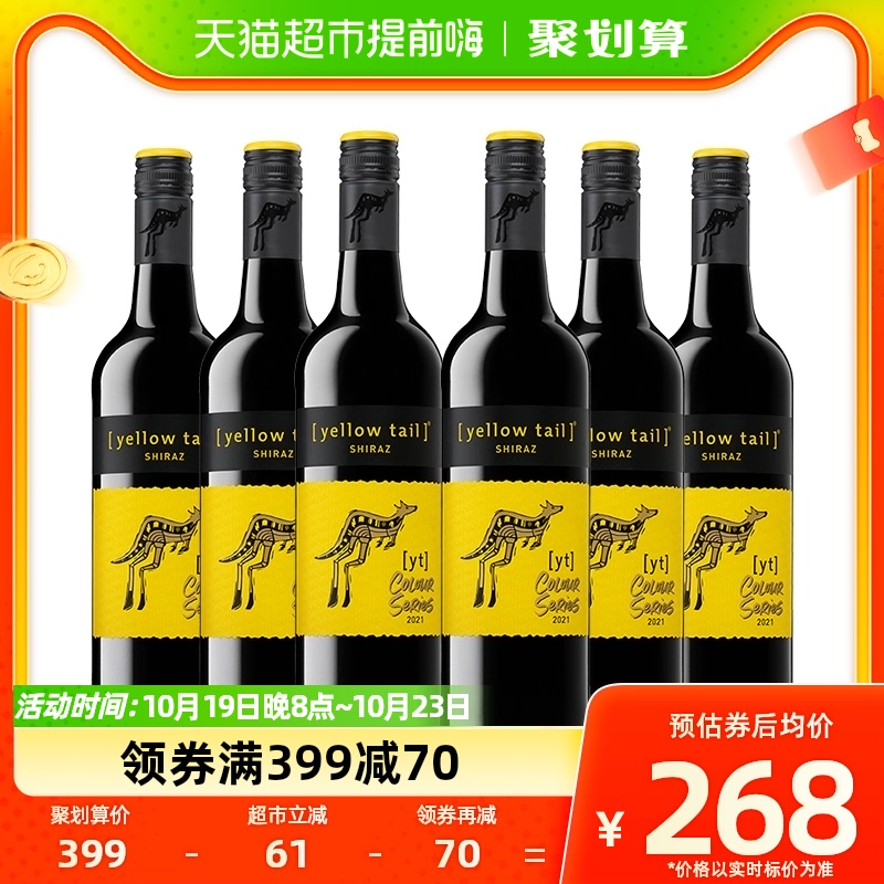 原瓶进口黄尾袋鼠缤纷西拉半干红葡萄酒红酒750ml*6整箱婚宴聚会