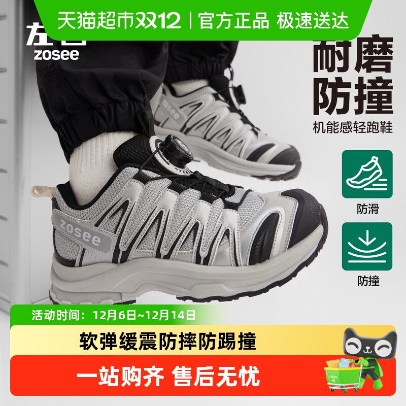 左西儿童运动鞋男童鞋子2025新款秋冬跑步鞋加绒保暖鞋女童旋钮鞋