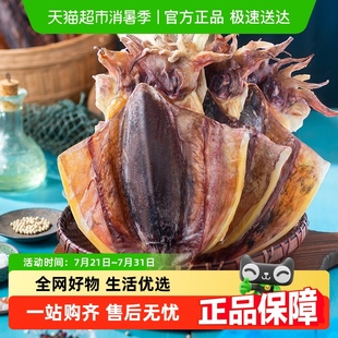 淡干墨魚干干貨烏賊干貨特級(jí)新曬目魚干大號(hào)淡曬海鮮產(chǎn)特產(chǎn)煲湯