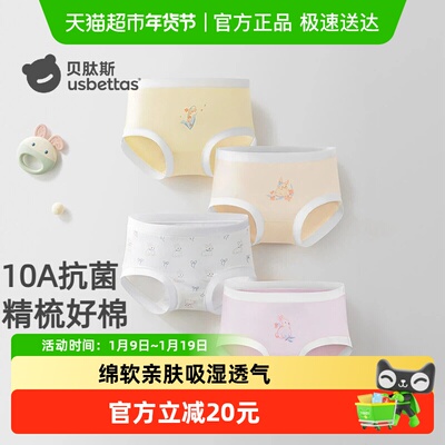 贝肽斯女童内裤儿童纯棉
