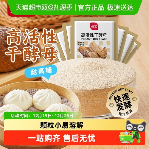 展艺高活性耐高糖干酵母