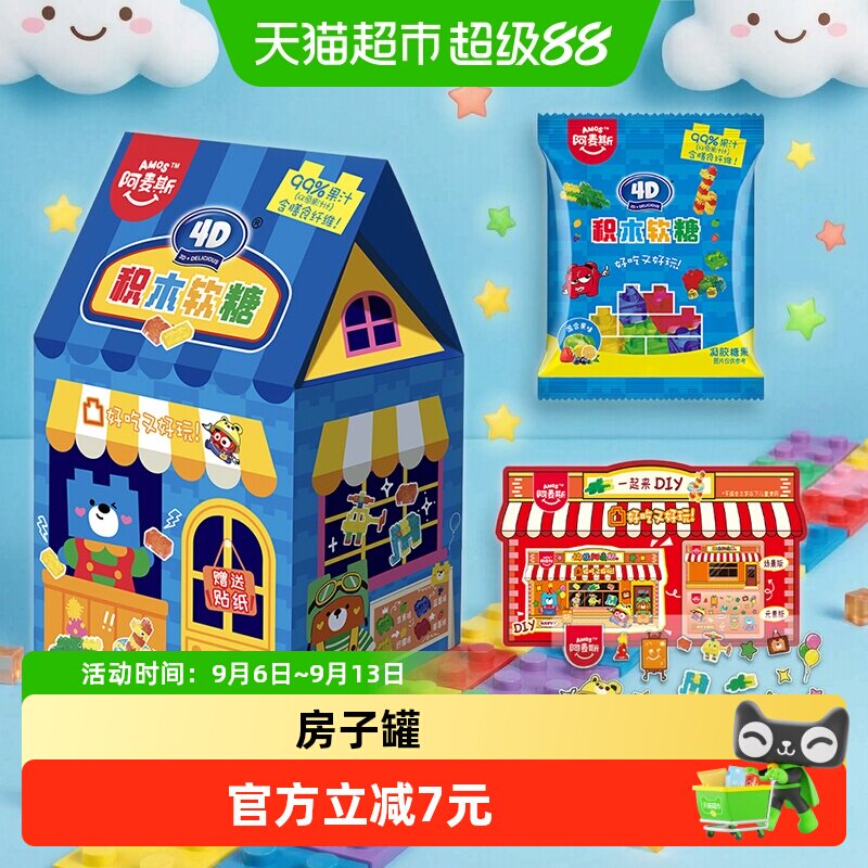 阿麦斯4D积木软糖自由拼搭108g图片